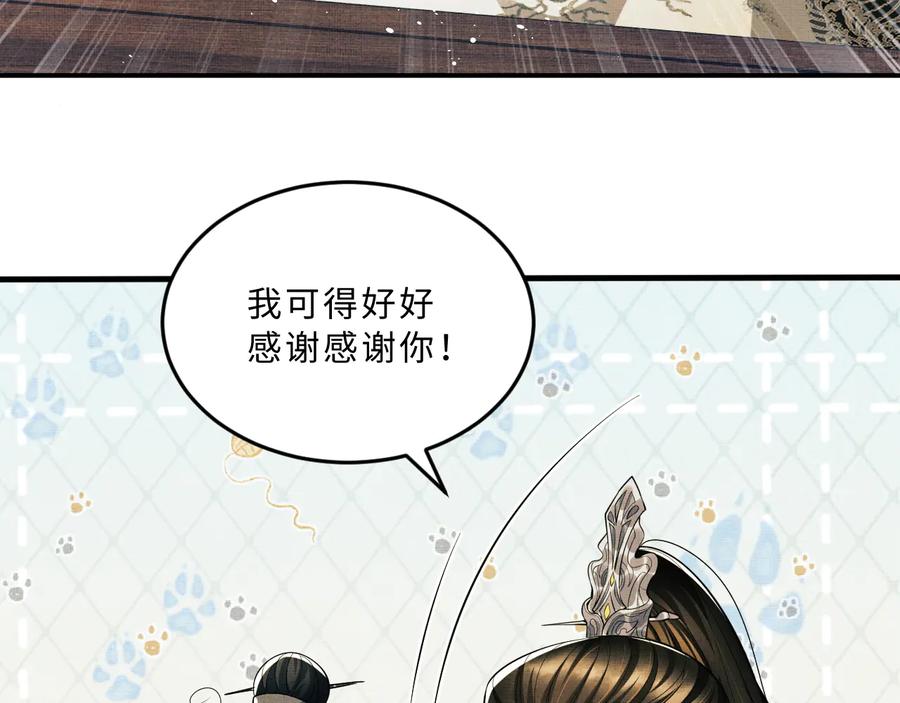 《妻为上》第32话 君清中了毒药？ 第27页