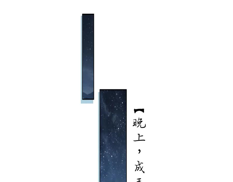 《妻为上》第32话 君清中了毒药？ 第72页