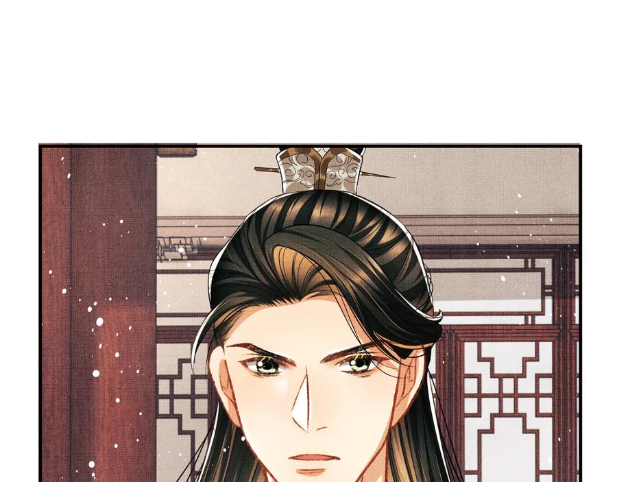 《妻为上》第32话 君清中了毒药？ 第4页