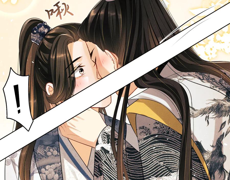 《妻为上》第32话 君清中了毒药？ 第76页