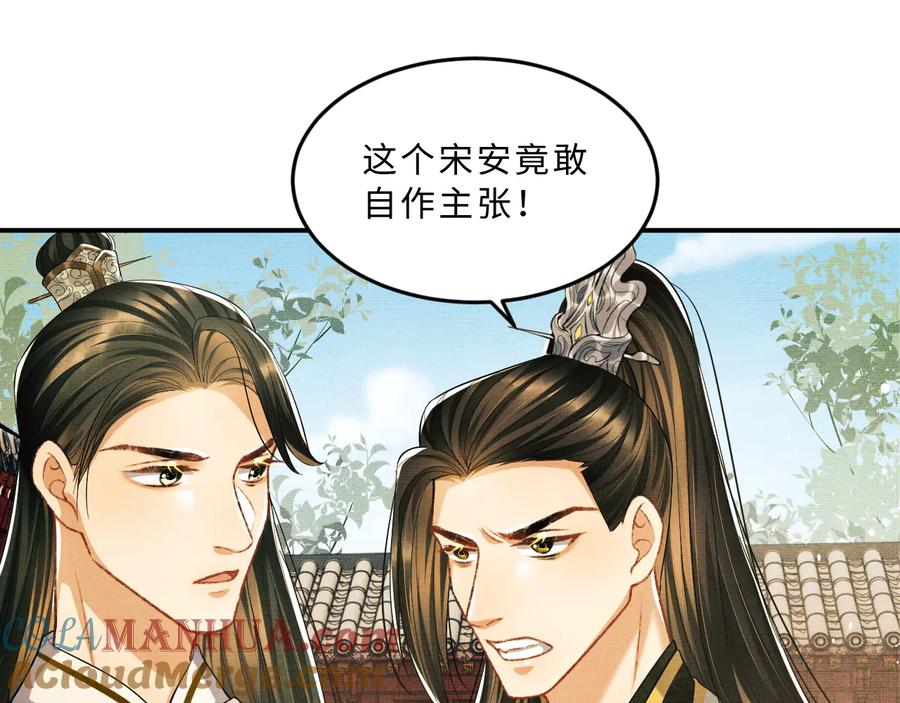 《妻为上》第32话 君清中了毒药？ 第13页