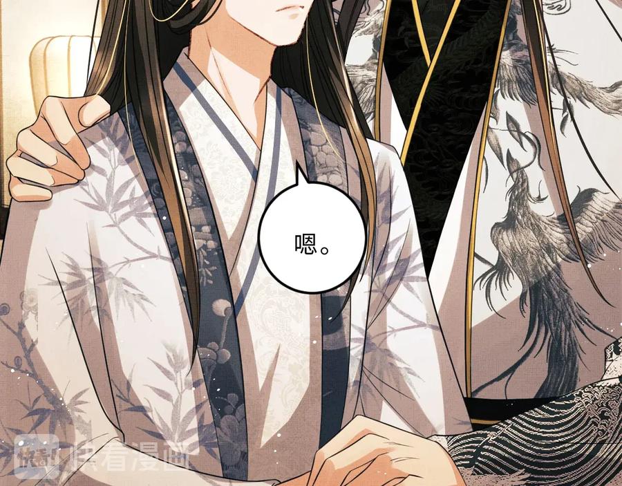 《妻为上》第32话 君清中了毒药？ 第90页