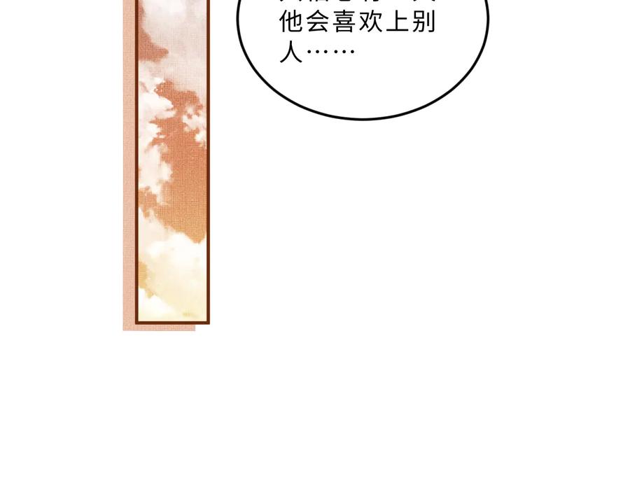 《妻为上》第32话 君清中了毒药？ 第68页