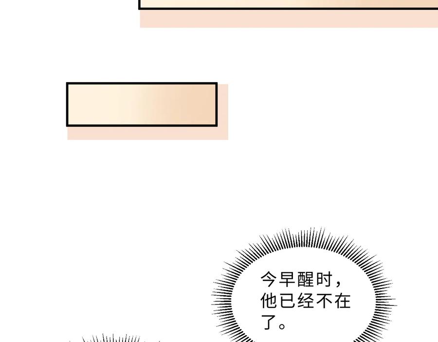《妻为上》第32话 君清中了毒药？ 第46页