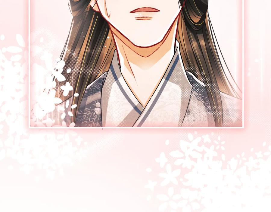 《妻为上》第32话 君清中了毒药？ 第98页