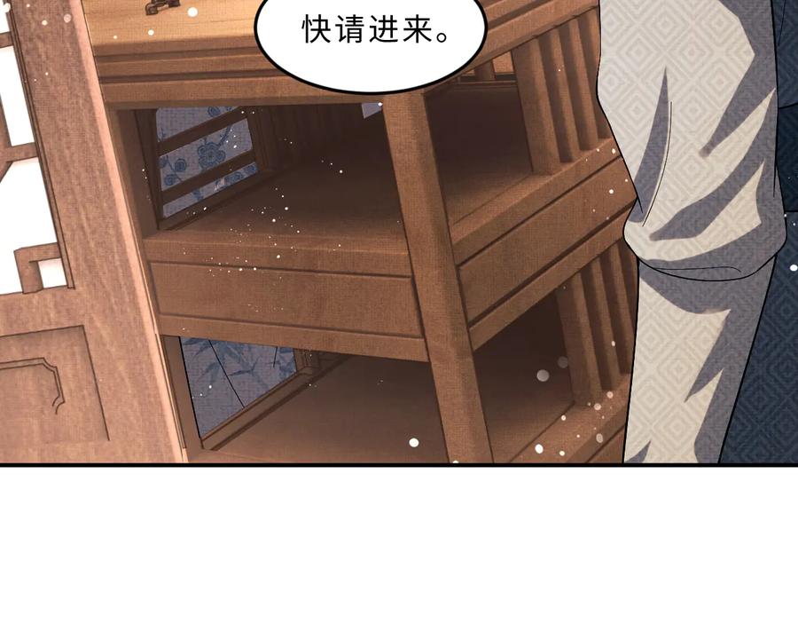 《妻为上》第32话 君清中了毒药？ 第52页