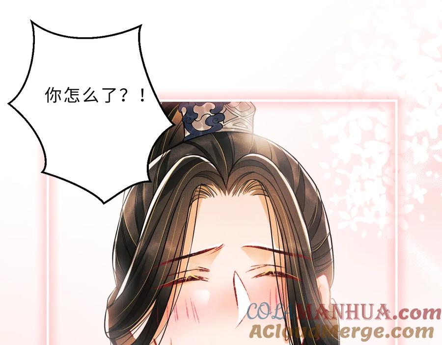 《妻为上》第32话 君清中了毒药？ 第97页