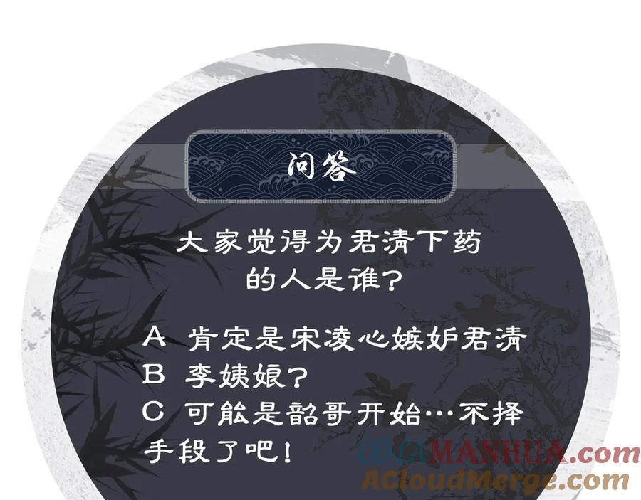 《妻为上》第33话 我对你也有感觉 第82页