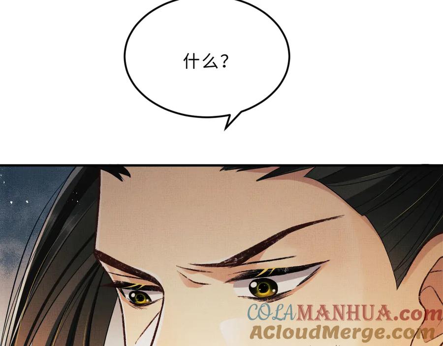 《妻为上》第33话 我对你也有感觉 第19页