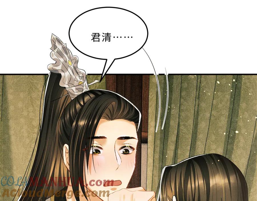 《妻为上》第33话 我对你也有感觉 第61页