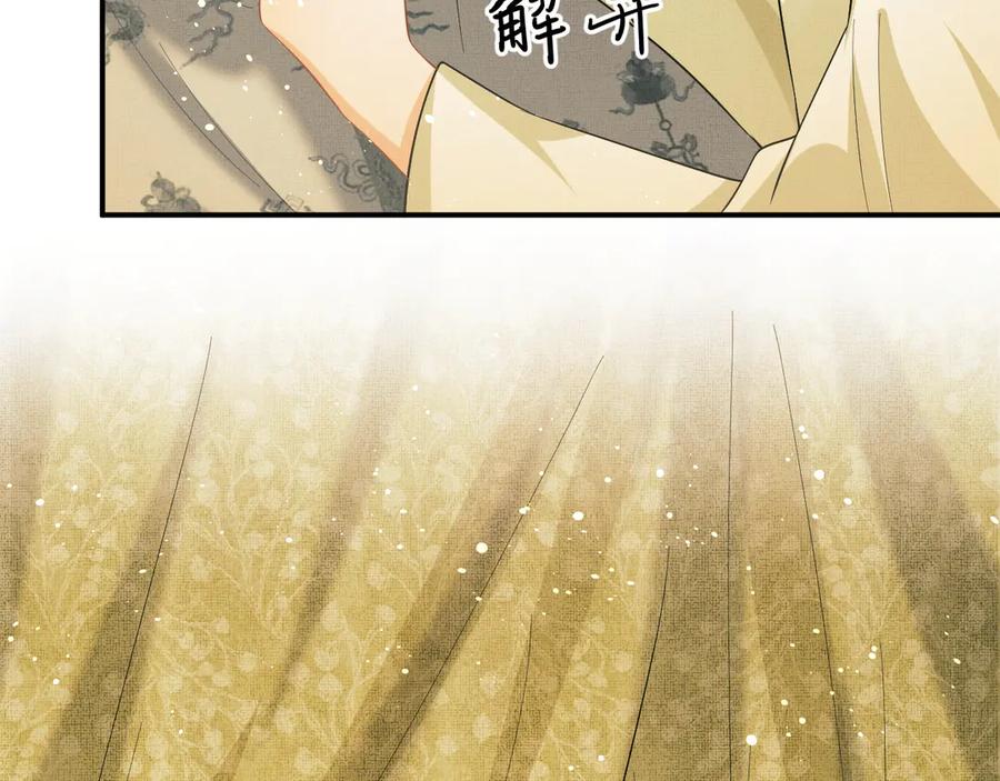 《妻为上》第33话 我对你也有感觉 第65页