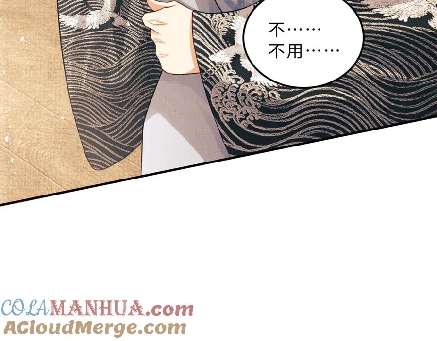 《妻为上》第33话 我对你也有感觉 第16页