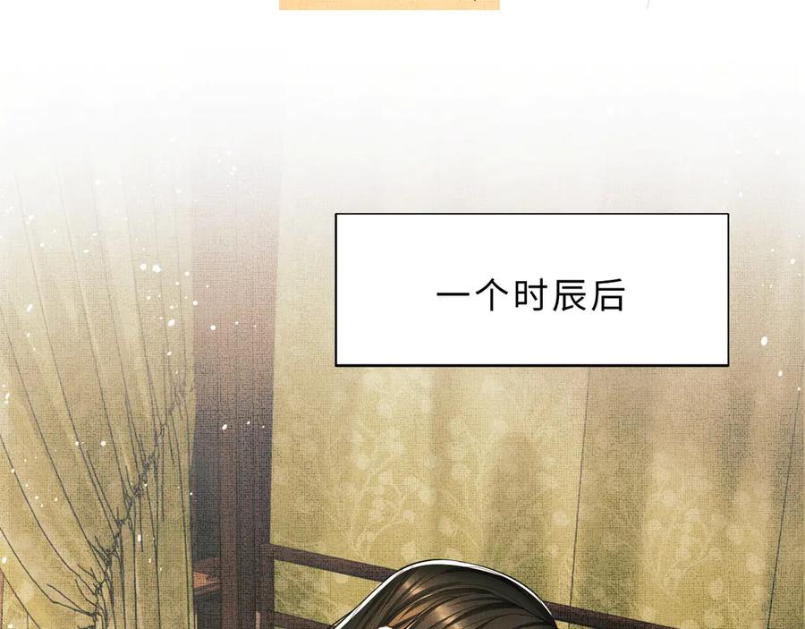 《妻为上》第33话 我对你也有感觉 第68页