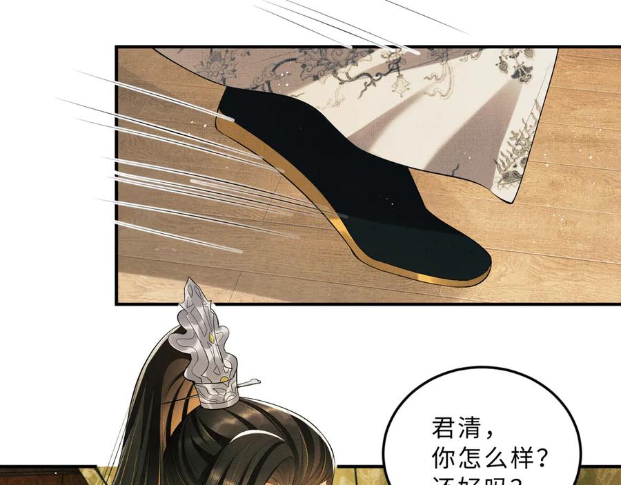 《妻为上》第33话 我对你也有感觉 第27页