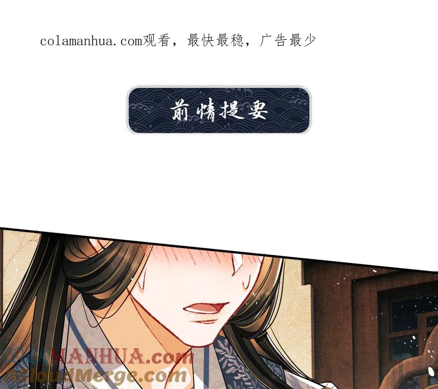 《妻为上》第33话 我对你也有感觉 第1页