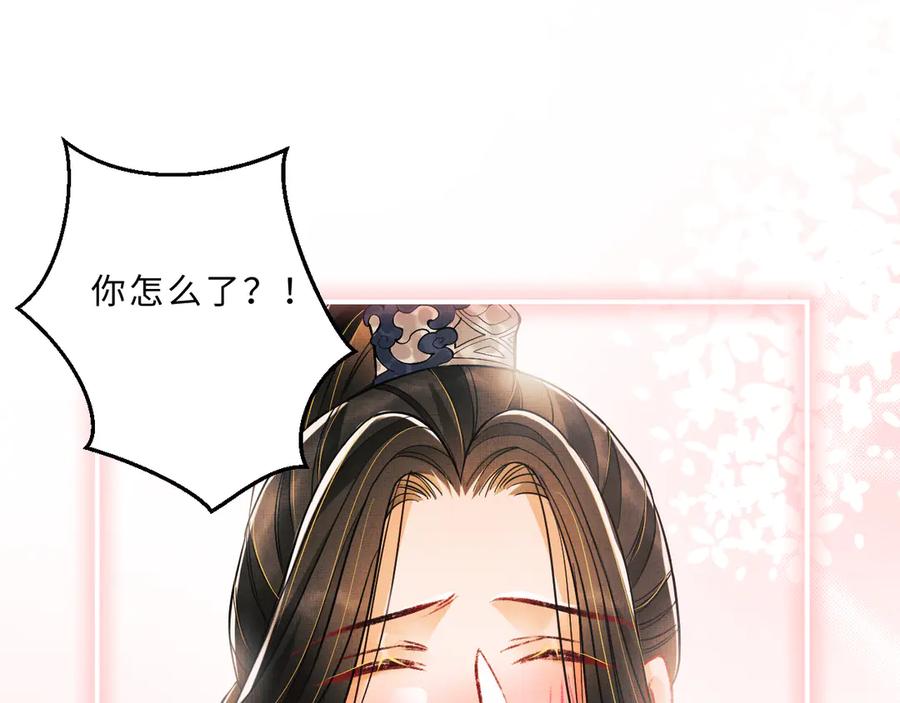 《妻为上》第33话 我对你也有感觉 第5页