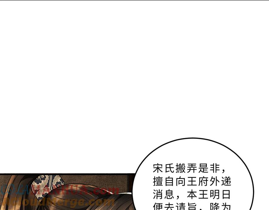 《妻为上》第34话 我爱你每个样子 第79页