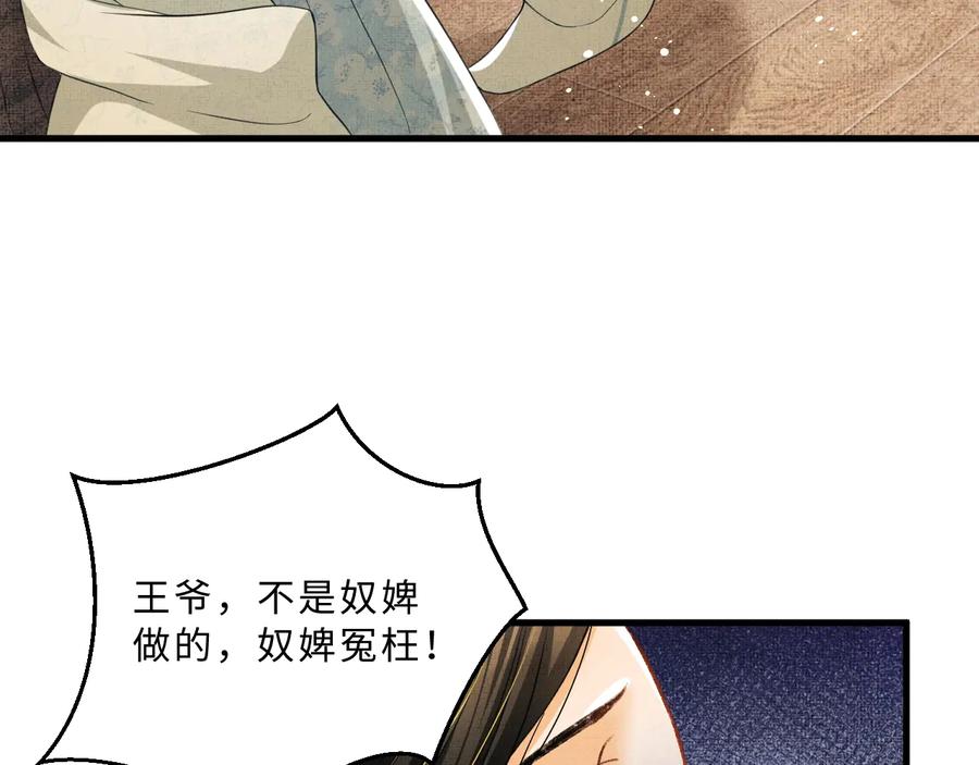 《妻为上》第34话 我爱你每个样子 第44页