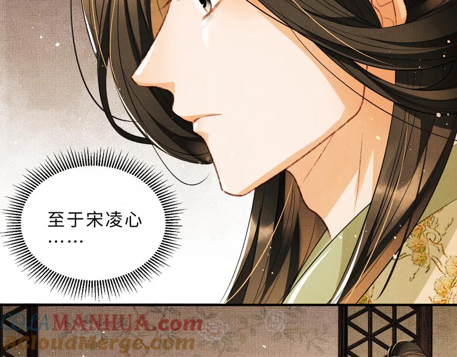 《妻为上》第34话 我爱你每个样子 第76页