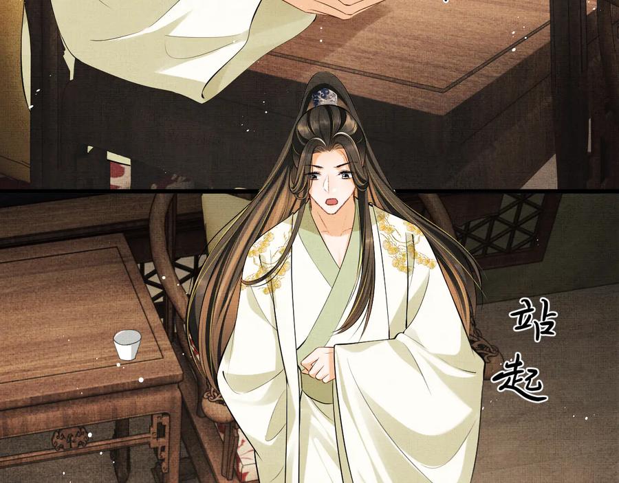 《妻为上》第34话 我爱你每个样子 第68页
