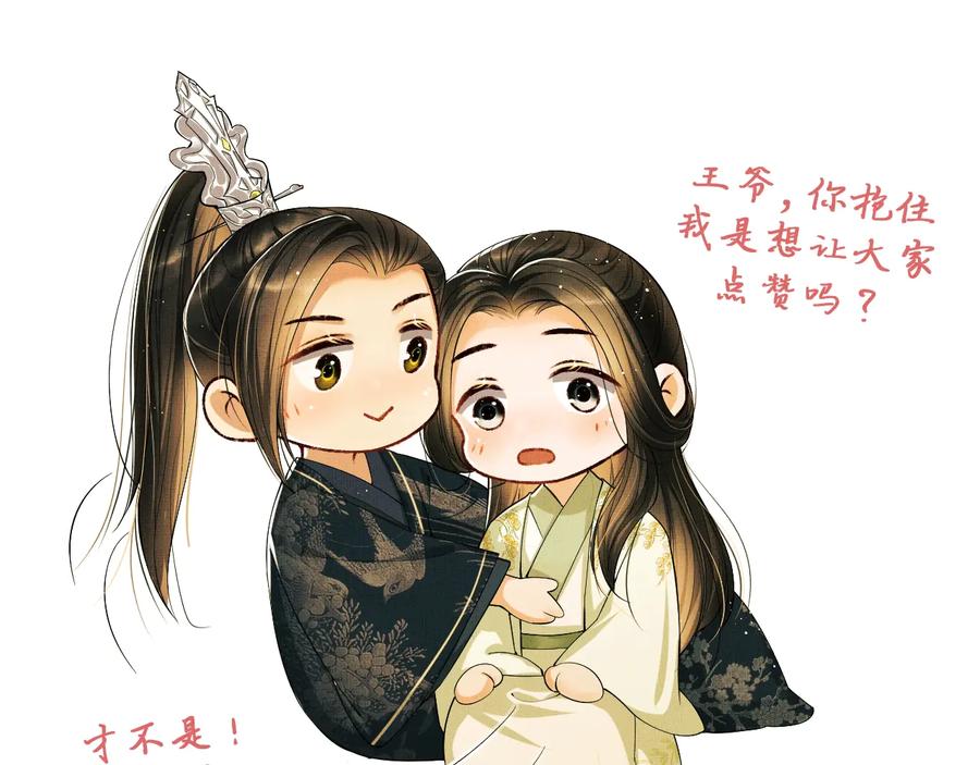 《妻为上》第34话 我爱你每个样子 第90页