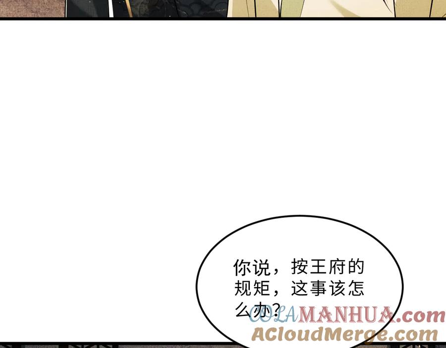 《妻为上》第34话 我爱你每个样子 第19页
