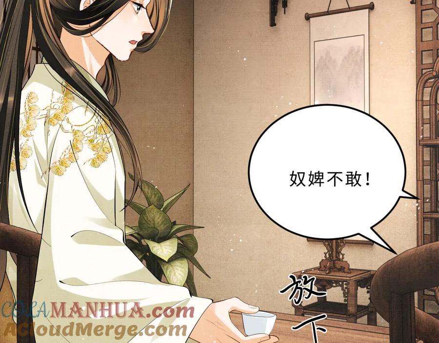 《妻为上》第34话 我爱你每个样子 第67页