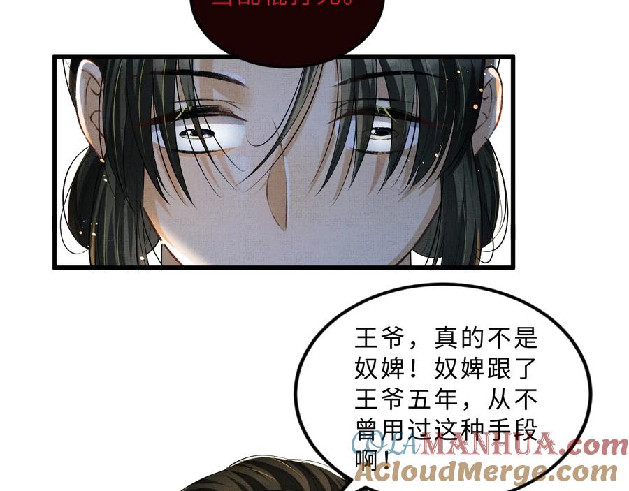 《妻为上》第34话 我爱你每个样子 第22页