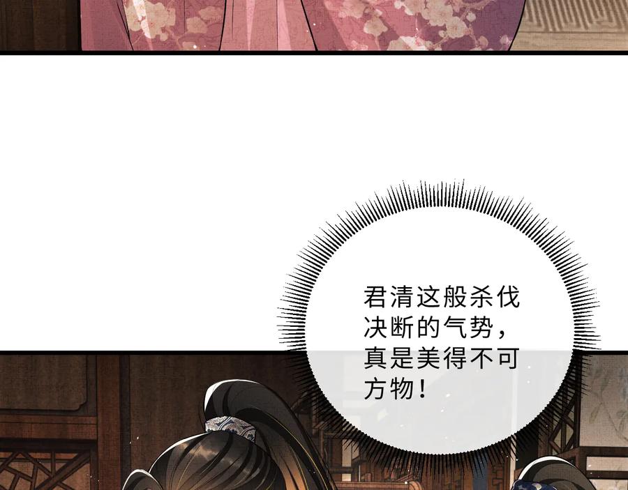 《妻为上》第34话 我爱你每个样子 第59页