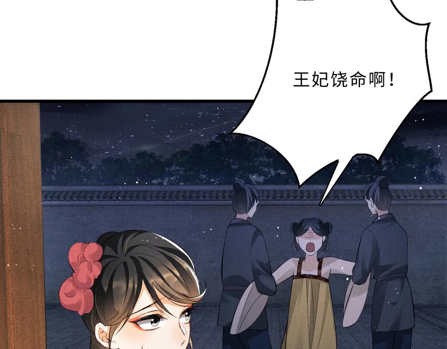 《妻为上》第34话 我爱你每个样子 第57页