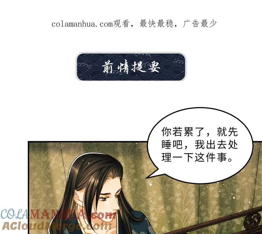 《妻为上》第34话 我爱你每个样子 第1页