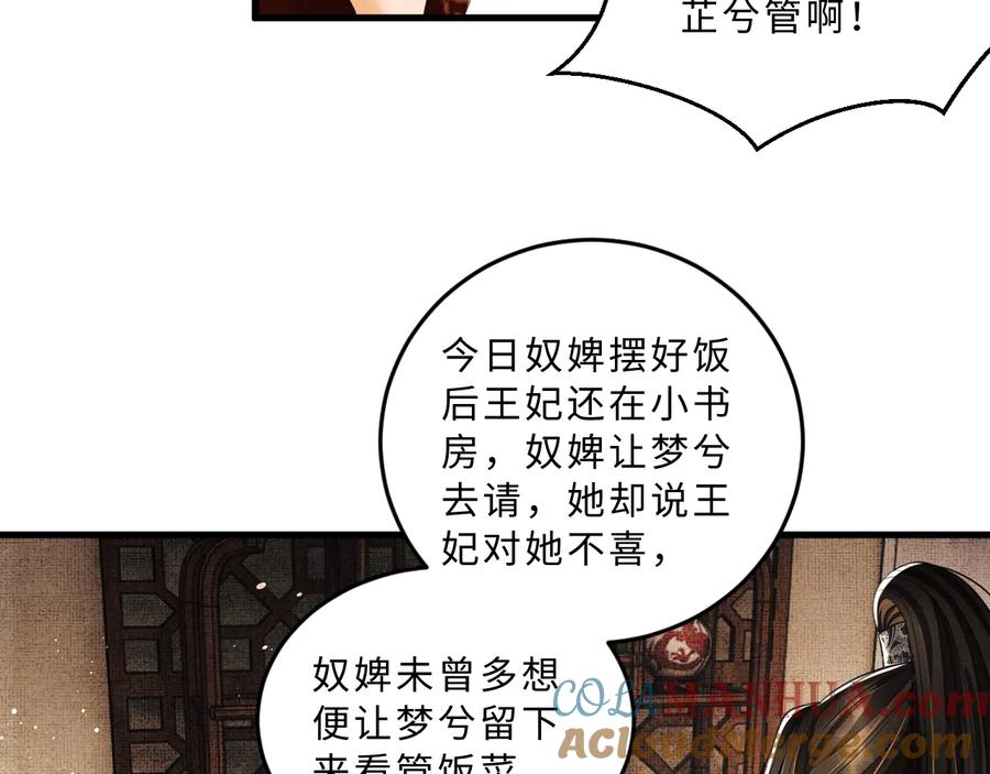 《妻为上》第34话 我爱你每个样子 第46页