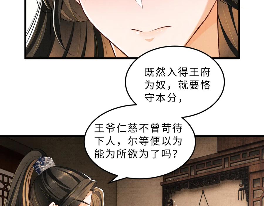 《妻为上》第34话 我爱你每个样子 第66页