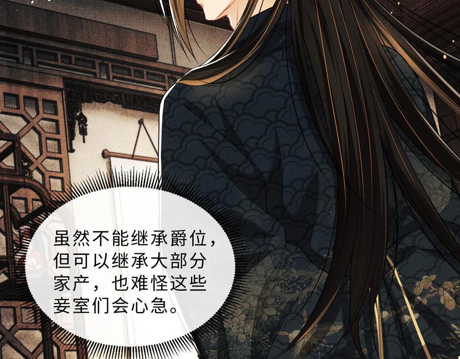 《妻为上》第34话 我爱你每个样子 第15页