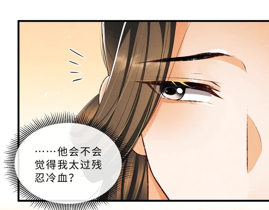《妻为上》第34话 我爱你每个样子 第62页