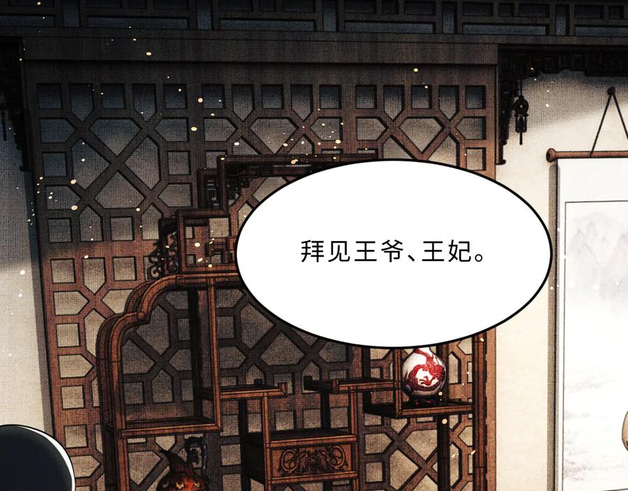 《妻为上》第34话 我爱你每个样子 第9页