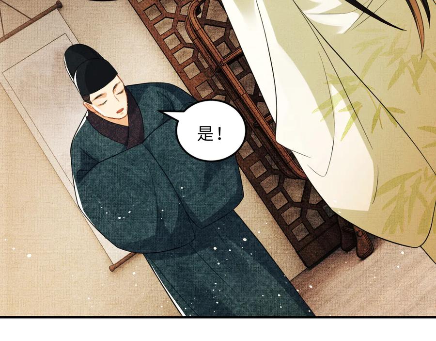 《妻为上》第34话 我爱你每个样子 第72页