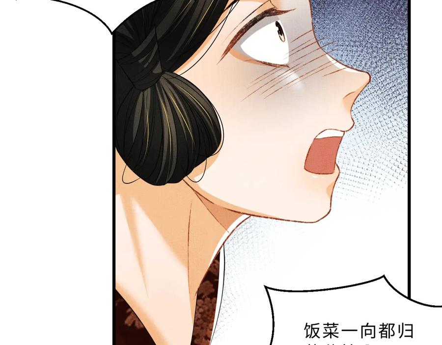《妻为上》第34话 我爱你每个样子 第45页