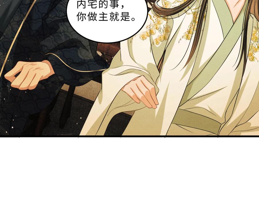 《妻为上》第34话 我爱你每个样子 第41页