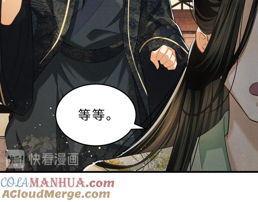 《妻为上》第34话 我爱你每个样子 第25页