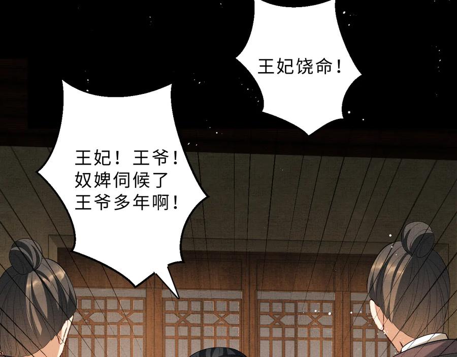 《妻为上》第34话 我爱你每个样子 第54页
