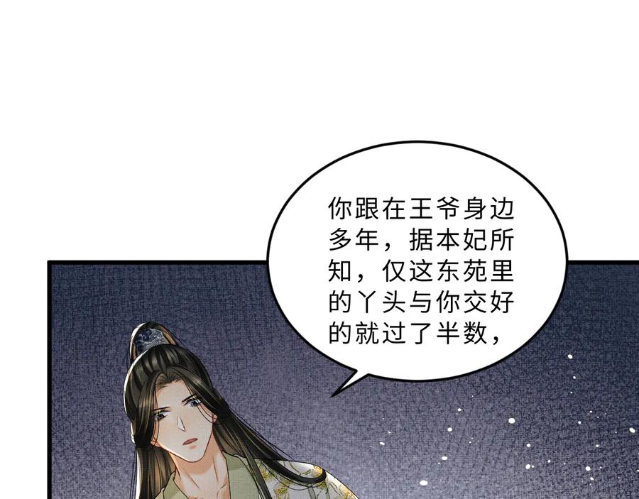 《妻为上》第34话 我爱你每个样子 第26页