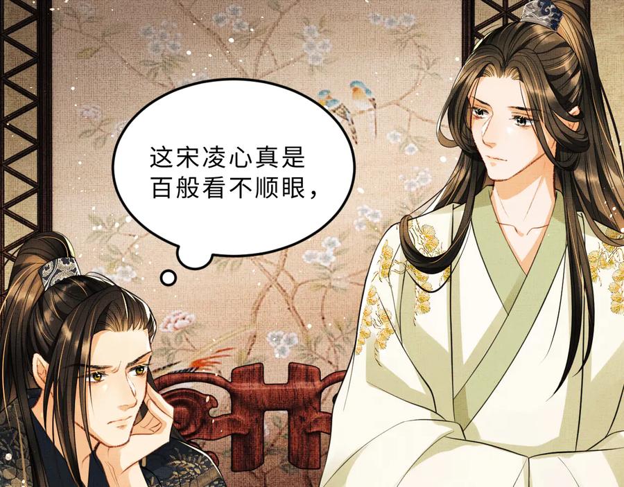 《妻为上》第34话 我爱你每个样子 第77页