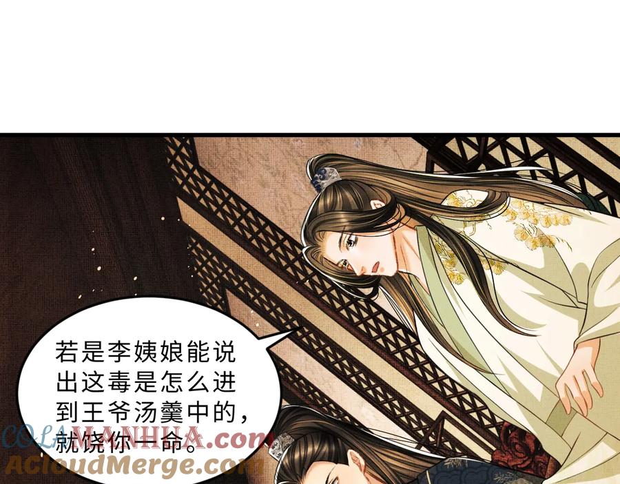 《妻为上》第34话 我爱你每个样子 第37页