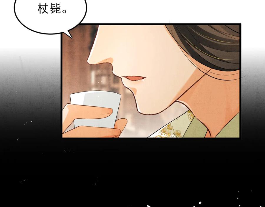 《妻为上》第34话 我爱你每个样子 第53页