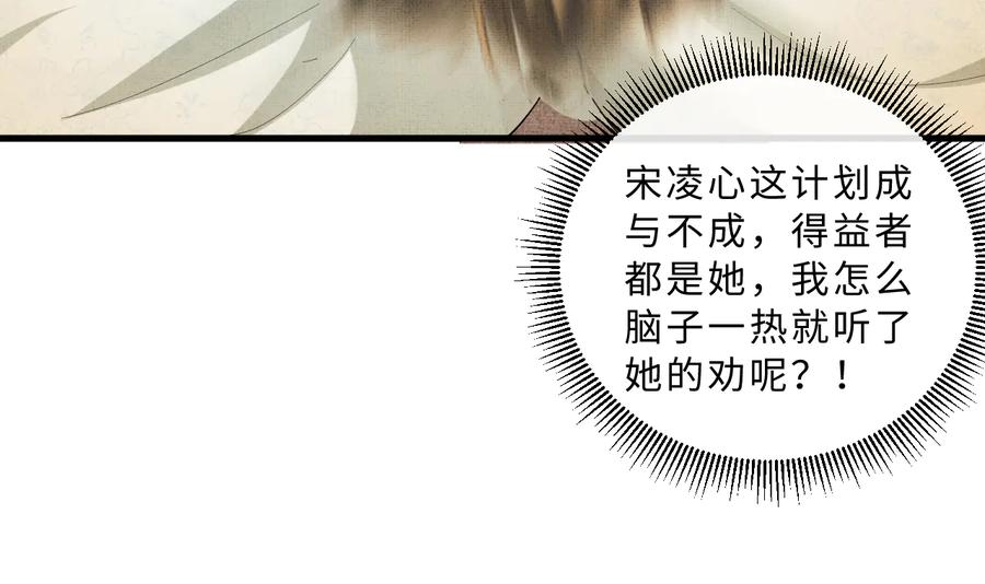 《妻为上》第34话 我爱你每个样子 第30页
