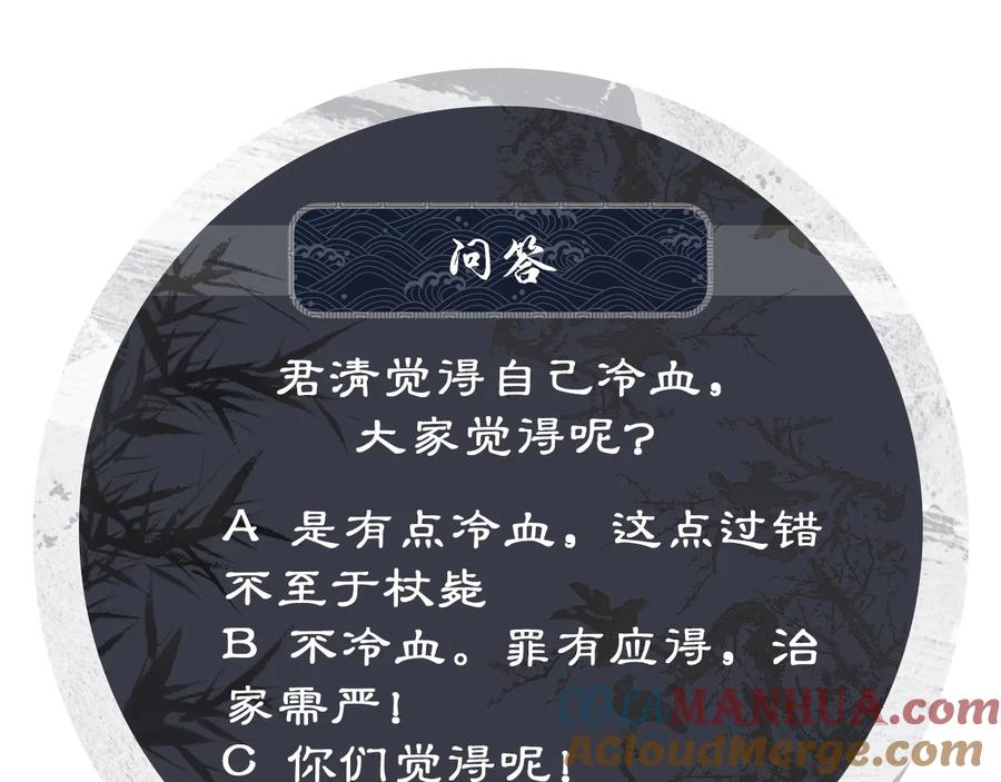 《妻为上》第34话 我爱你每个样子 第88页