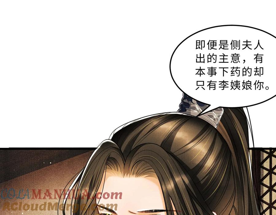 《妻为上》第34话 我爱你每个样子 第34页