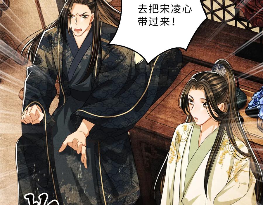 《妻为上》第34话 我爱你每个样子 第32页