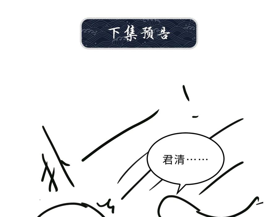 《妻为上》第34话 我爱你每个样子 第84页
